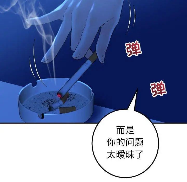 與學姐的那些事第19話