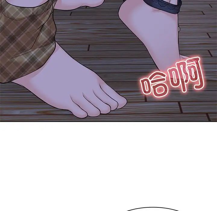 第一次失憶第32話