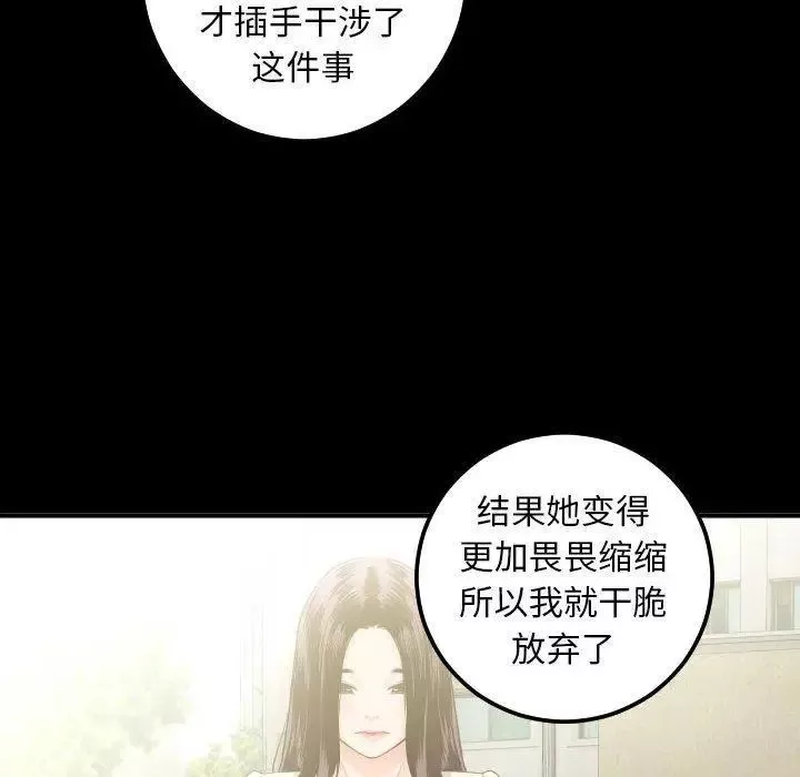 與學姐的那些事第19話