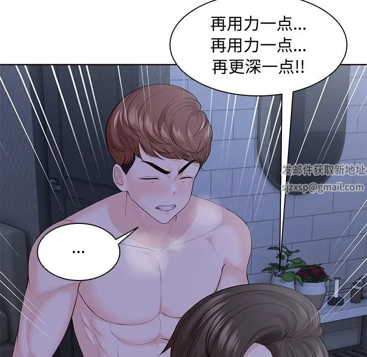 第一次失憶第32話