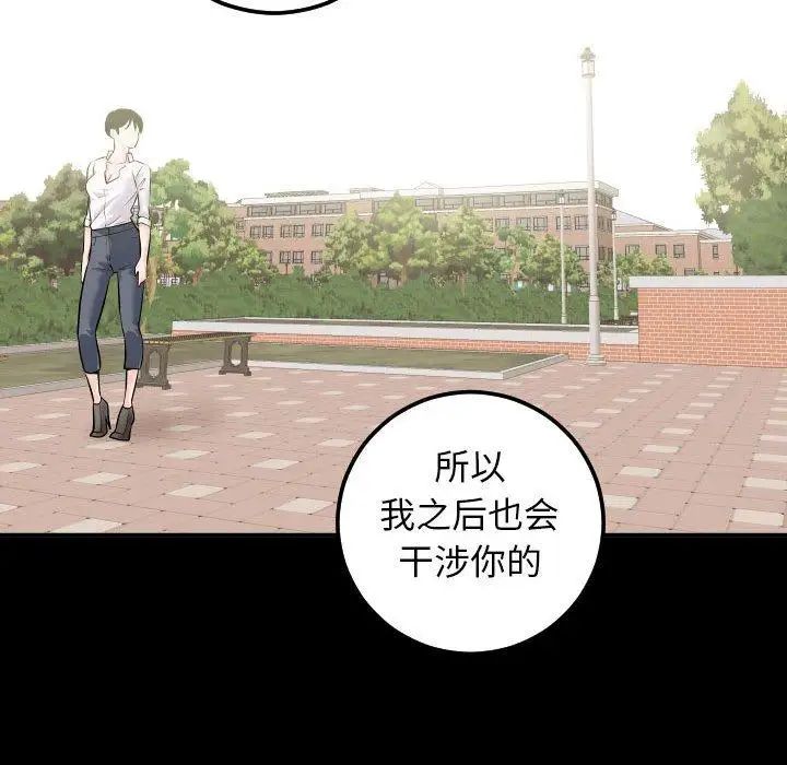 与学姐的那些事第19话