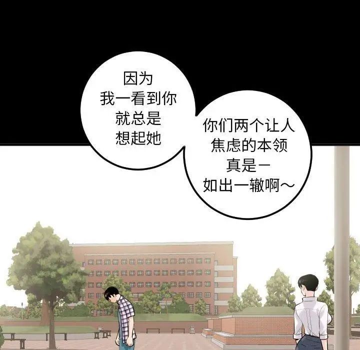 與學姐的那些事第19話