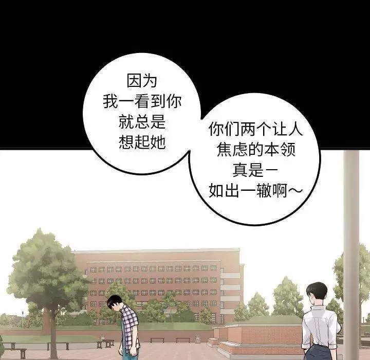 與學姐的那些事第19話