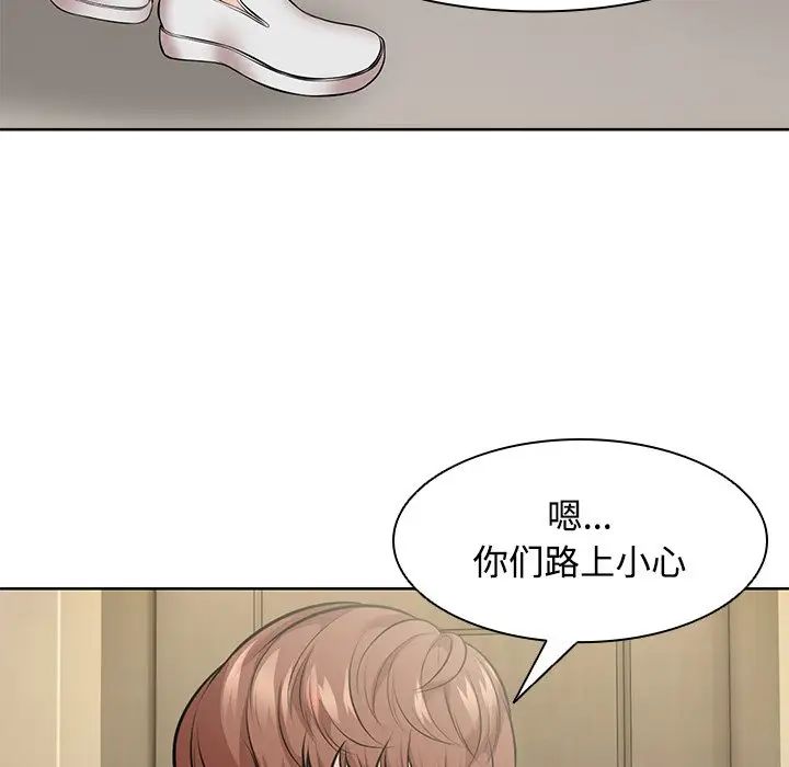 第一次失忆第32话