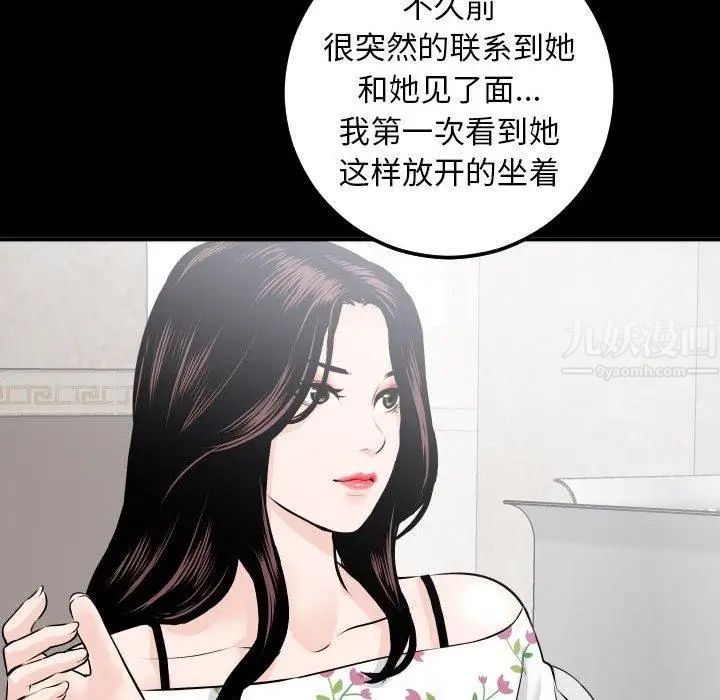 与学姐的那些事第19话