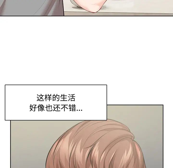 第一次失憶第32話