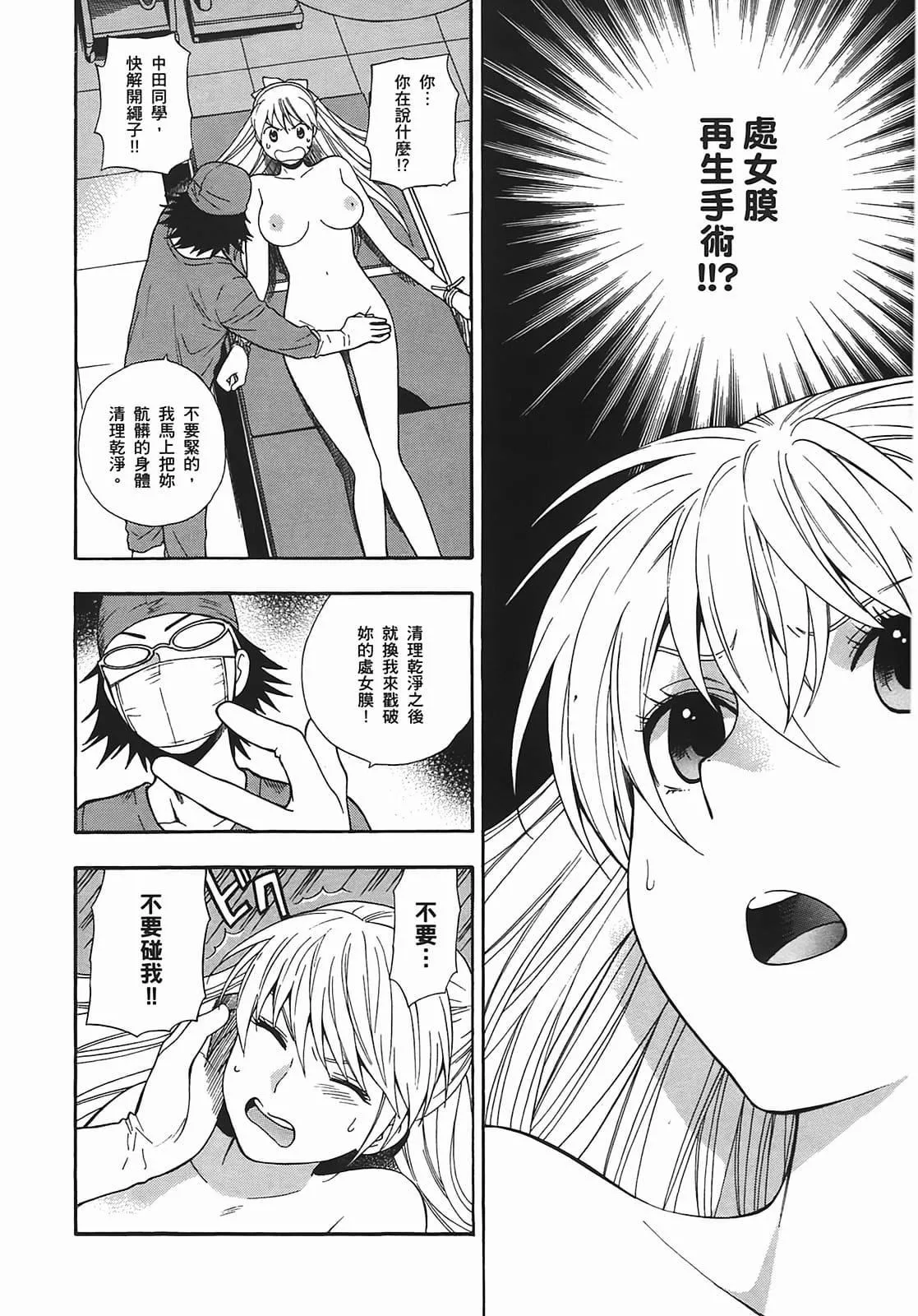 [東鉄神]ヘンコイ![中國翻訳][東鉄神]ヘンコイ![中國翻訳]