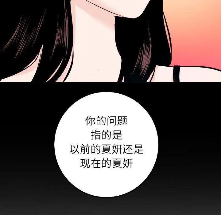 与学姐的那些事第19话