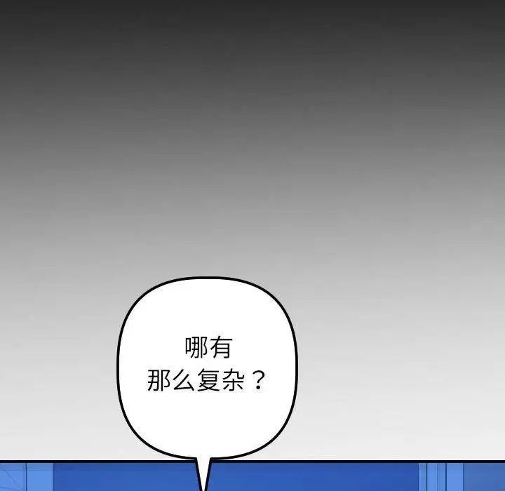 與學姐的那些事第19話