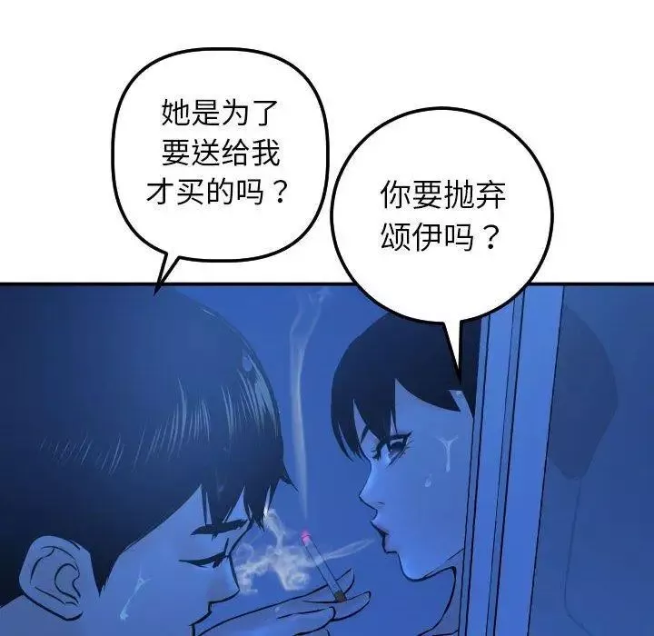 與學姐的那些事第19話