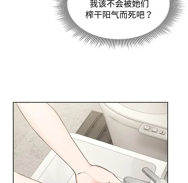 第一次失憶第32話