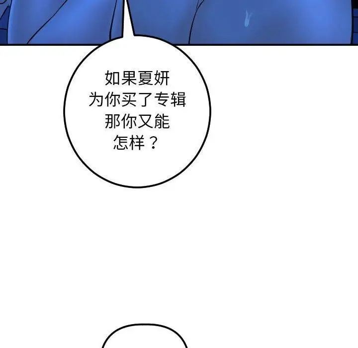 与学姐的那些事第19话