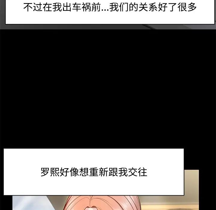 第一次失憶第32話