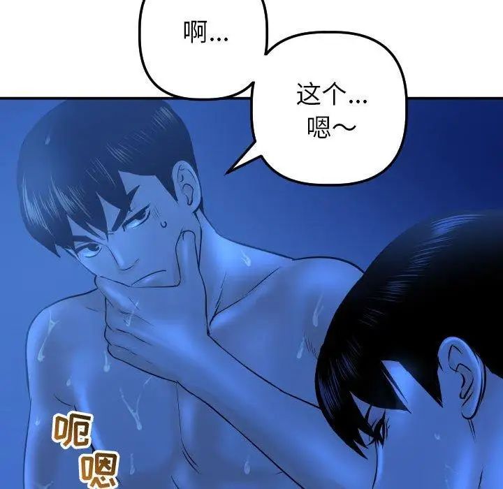 與學姐的那些事第19話