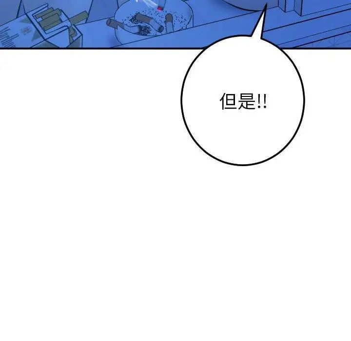 與學姐的那些事第19話