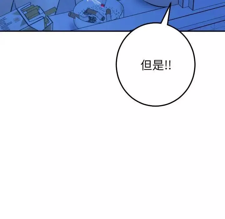 與學姐的那些事第19話