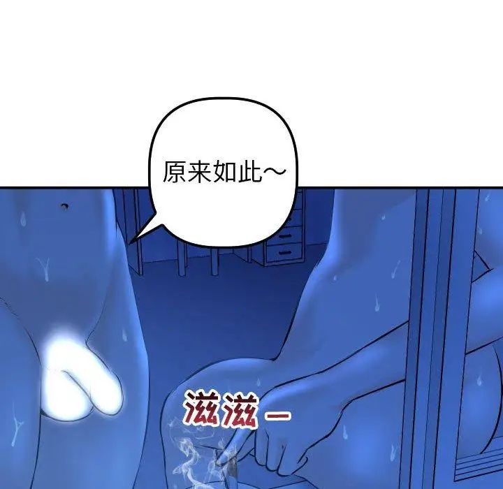 与学姐的那些事第19话