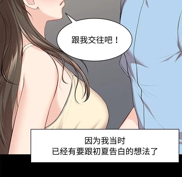 第一次失忆第32话