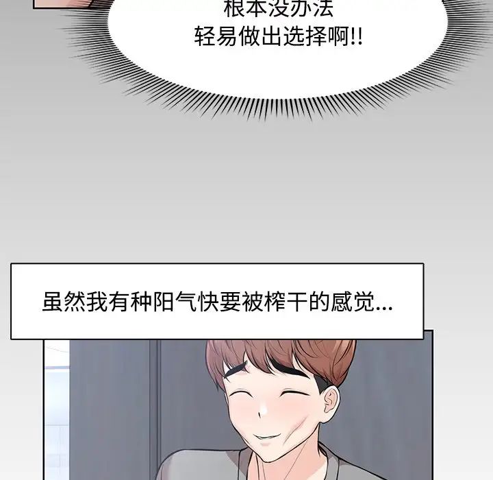 第一次失憶第32話