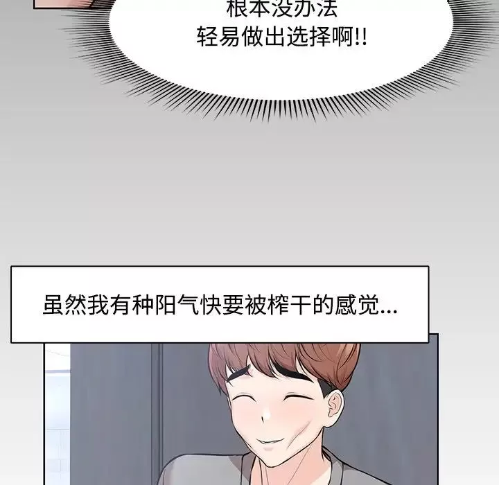 第一次失憶第32話