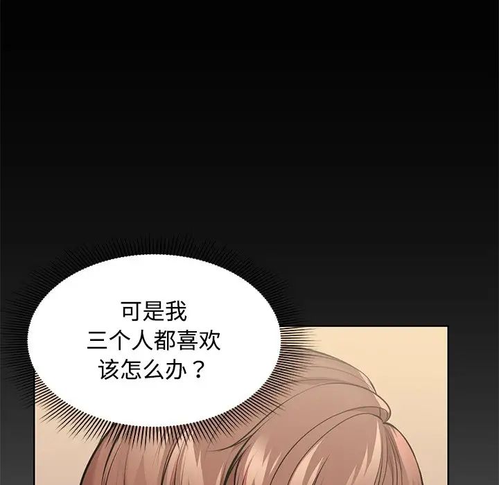 第一次失憶第32話