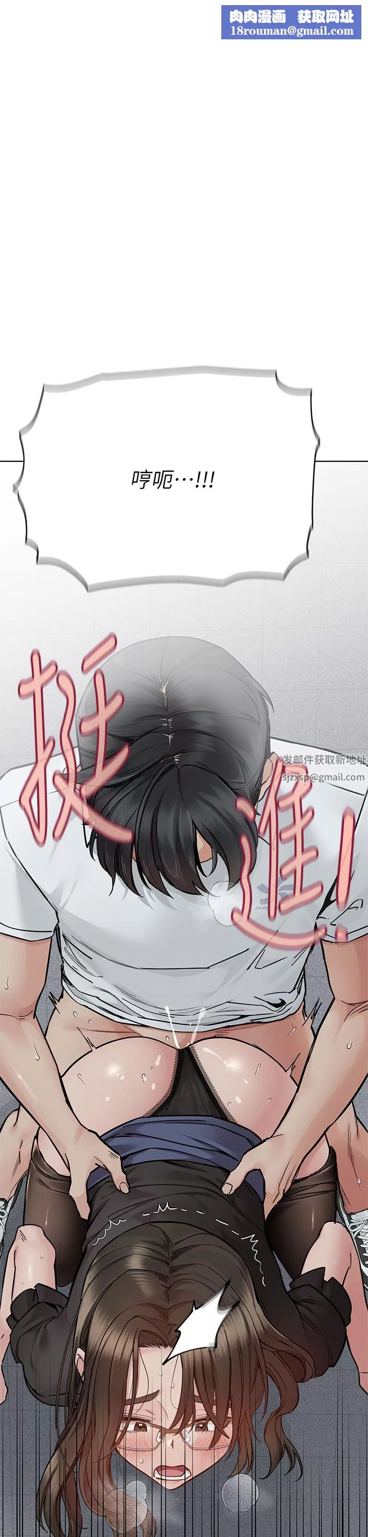 要對媽媽保密唷!第85話-在學校樓梯間激戰