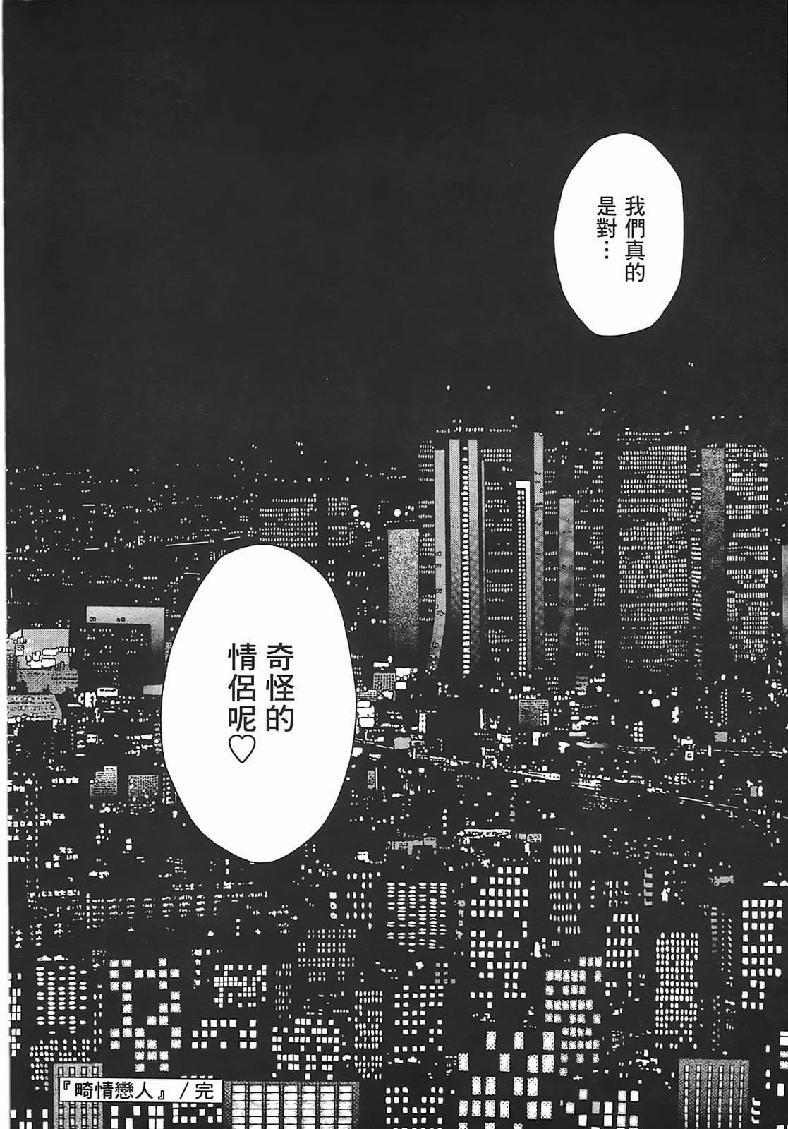 [东铁神]ヘンコイ![中国翻訳][东铁神]ヘンコイ![中国翻訳]