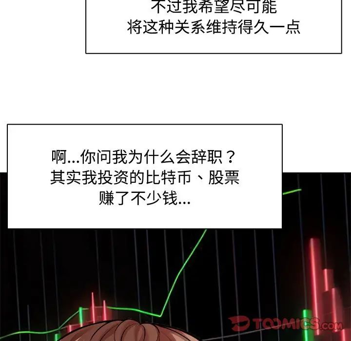 第一次失憶第32話
