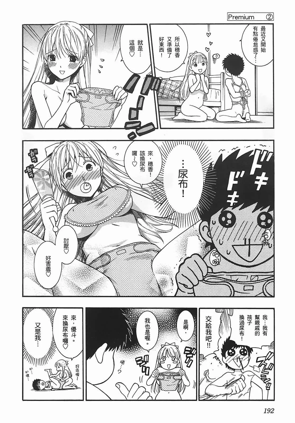 [東鉄神]ヘンコイ![中國翻訳][東鉄神]ヘンコイ![中國翻訳]