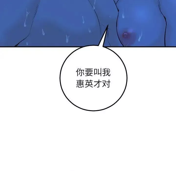 與學姐的那些事第19話