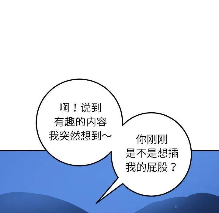 與學姐的那些事第19話