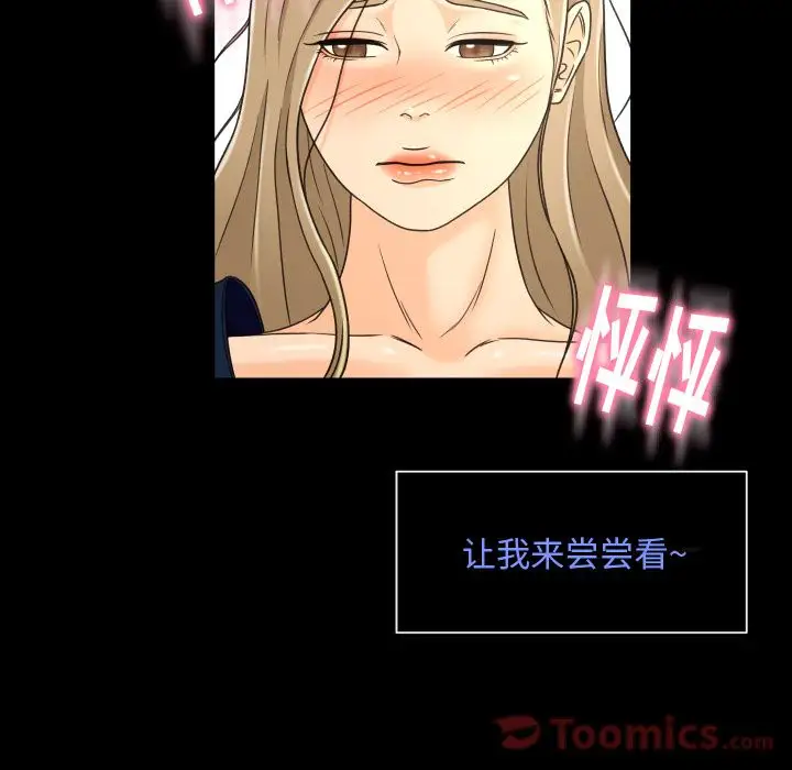 专属契约第19章