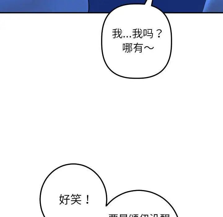 與學姐的那些事第19話