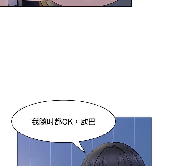 第一次失憶第32話