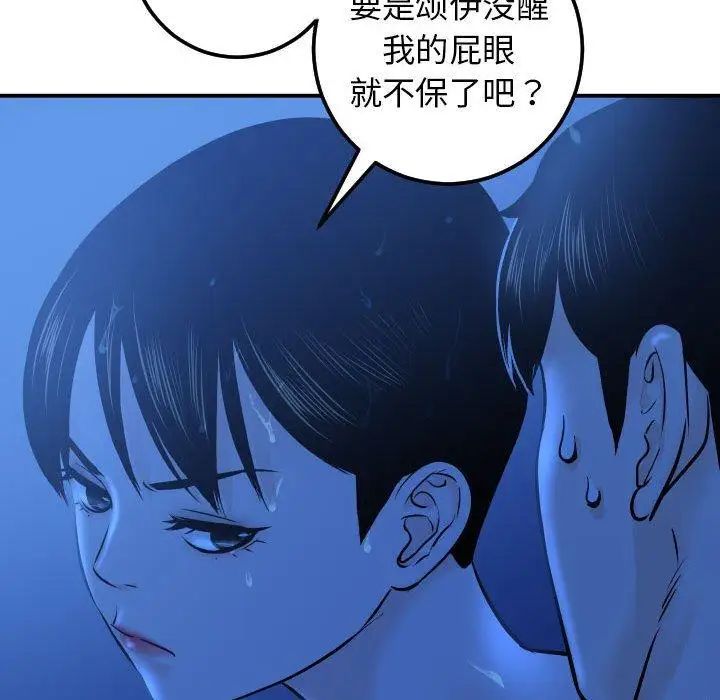 與學姐的那些事第19話
