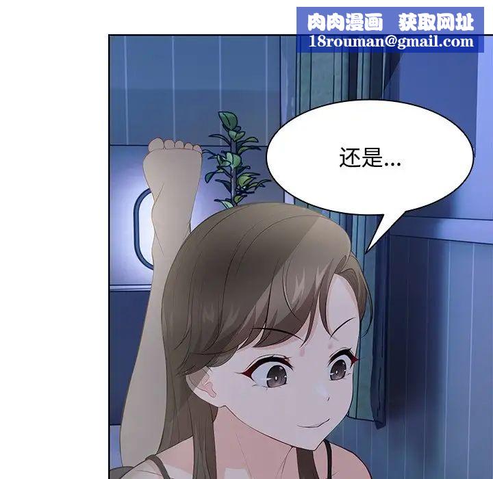 第一次失憶第32話