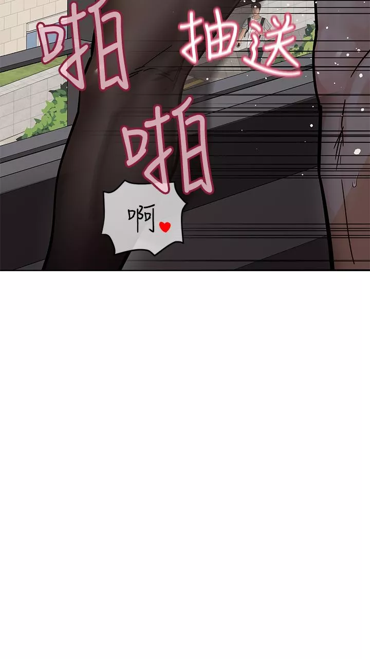 要對媽媽保密唷!第85話-在學校樓梯間激戰