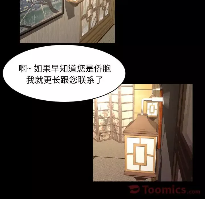 专属契约第19章