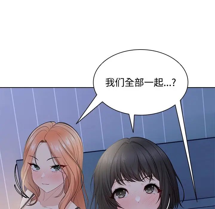 第一次失憶第32話