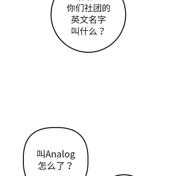 與學姐的那些事第19話