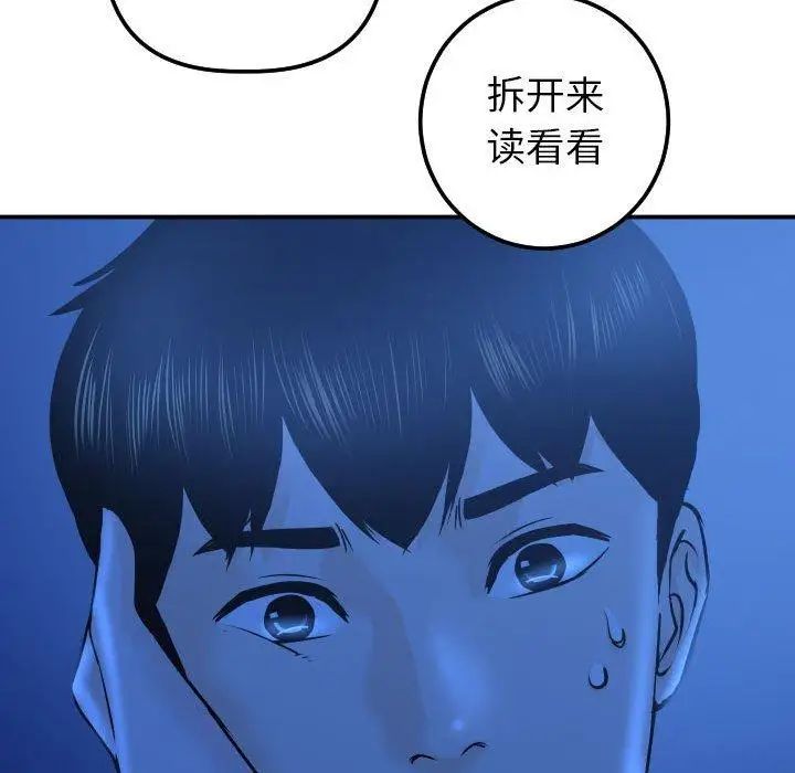 與學姐的那些事第19話
