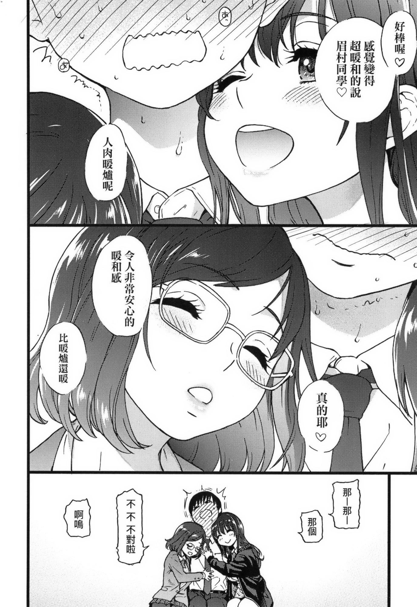 [師走の翁]Please!Freeze!Please!イラストカード[中國語][無修正][師走の翁]Please!Freeze!Please!+イラストカード[中國語][無修正]