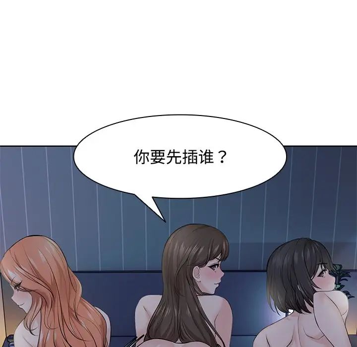 第一次失憶第32話