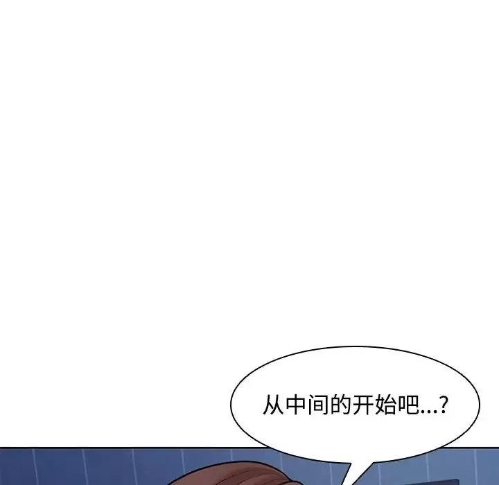 第一次失憶第32話