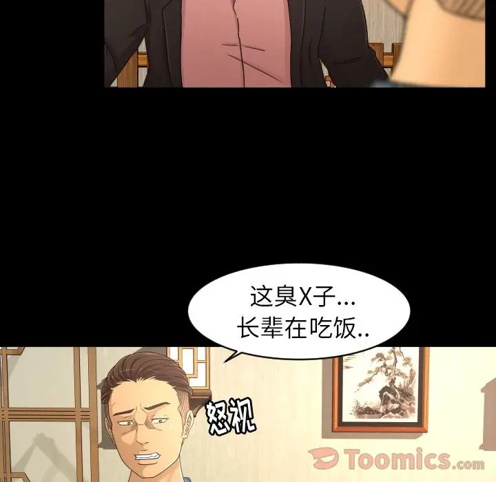 专属契约第19章
