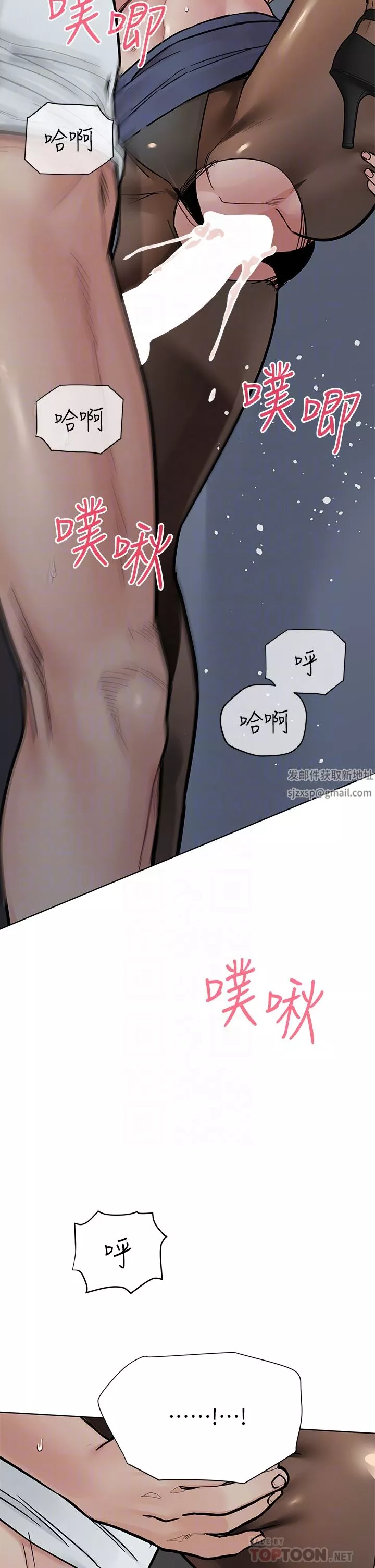 要對媽媽保密唷!第85話-在學校樓梯間激戰
