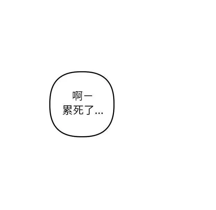 與學姐的那些事第20話