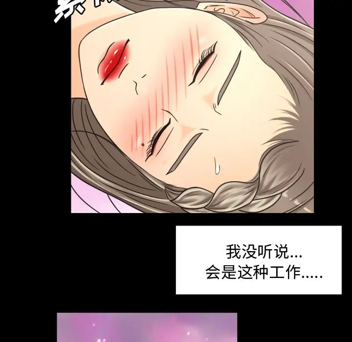 专属契约第19章
