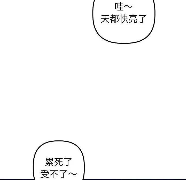 与学姐的那些事第20话
