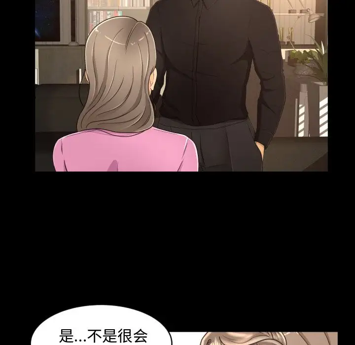 专属契约第19章
